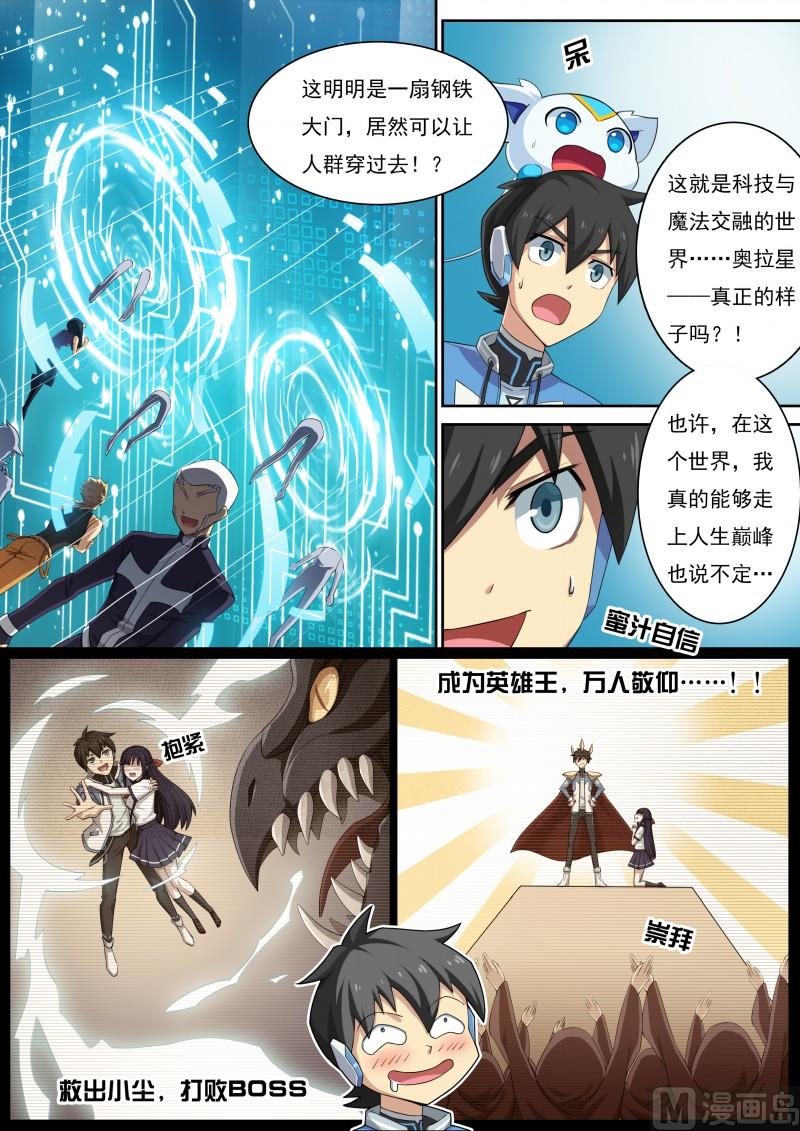 29：我合格了-第30话