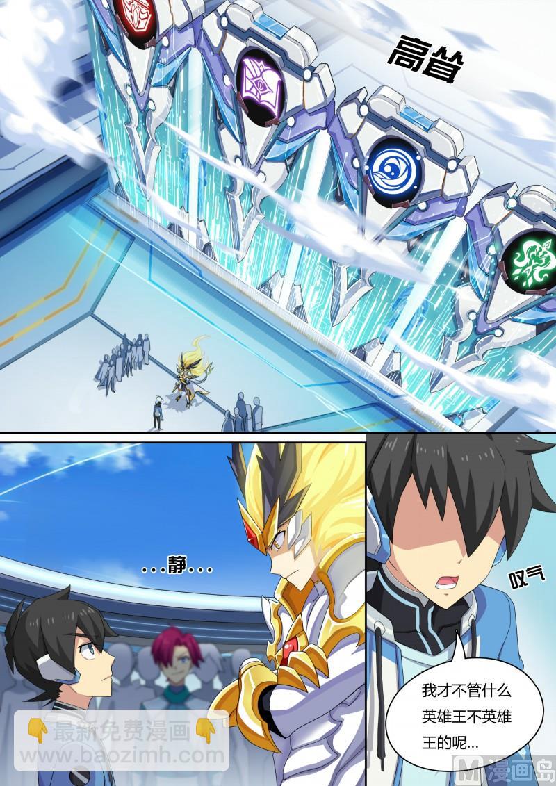 29：我合格了-第30话