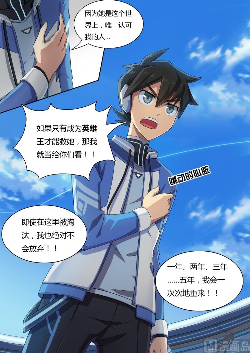 29：我合格了-第30话