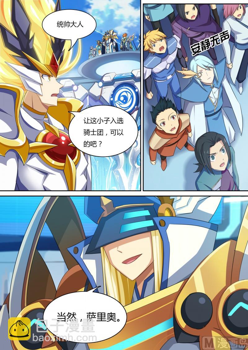 29：我合格了-第30话