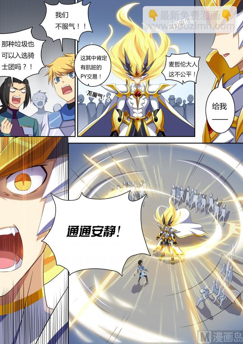 29：我合格了-第30话