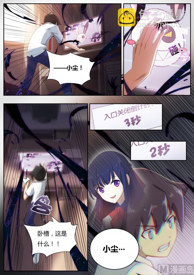 第3话：往事如烟-第4话