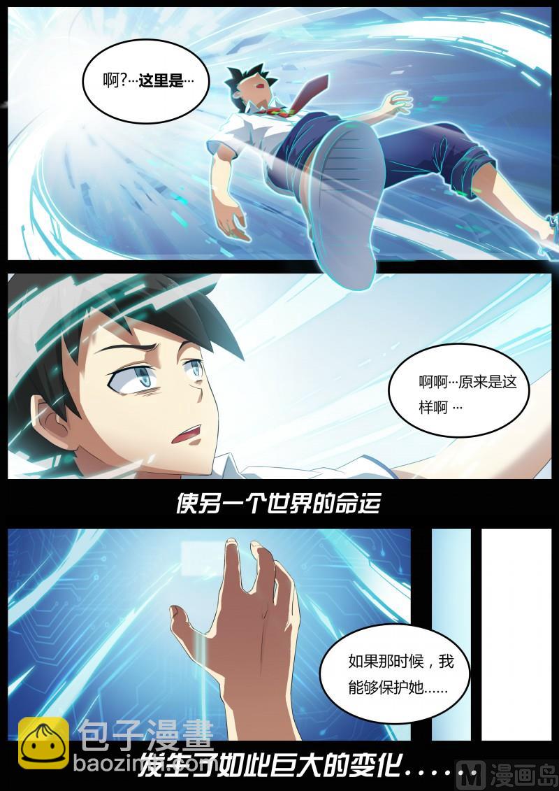 第3话：往事如烟-第4话