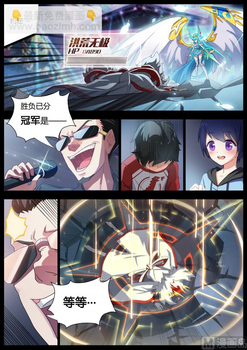 第3话：往事如烟-第4话