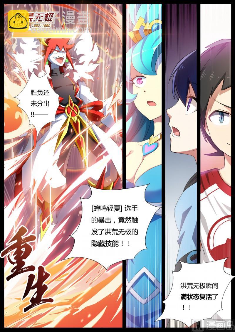 第3话：往事如烟-第4话