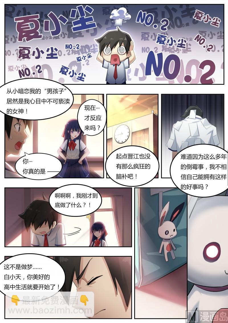 第3话：往事如烟-第4话