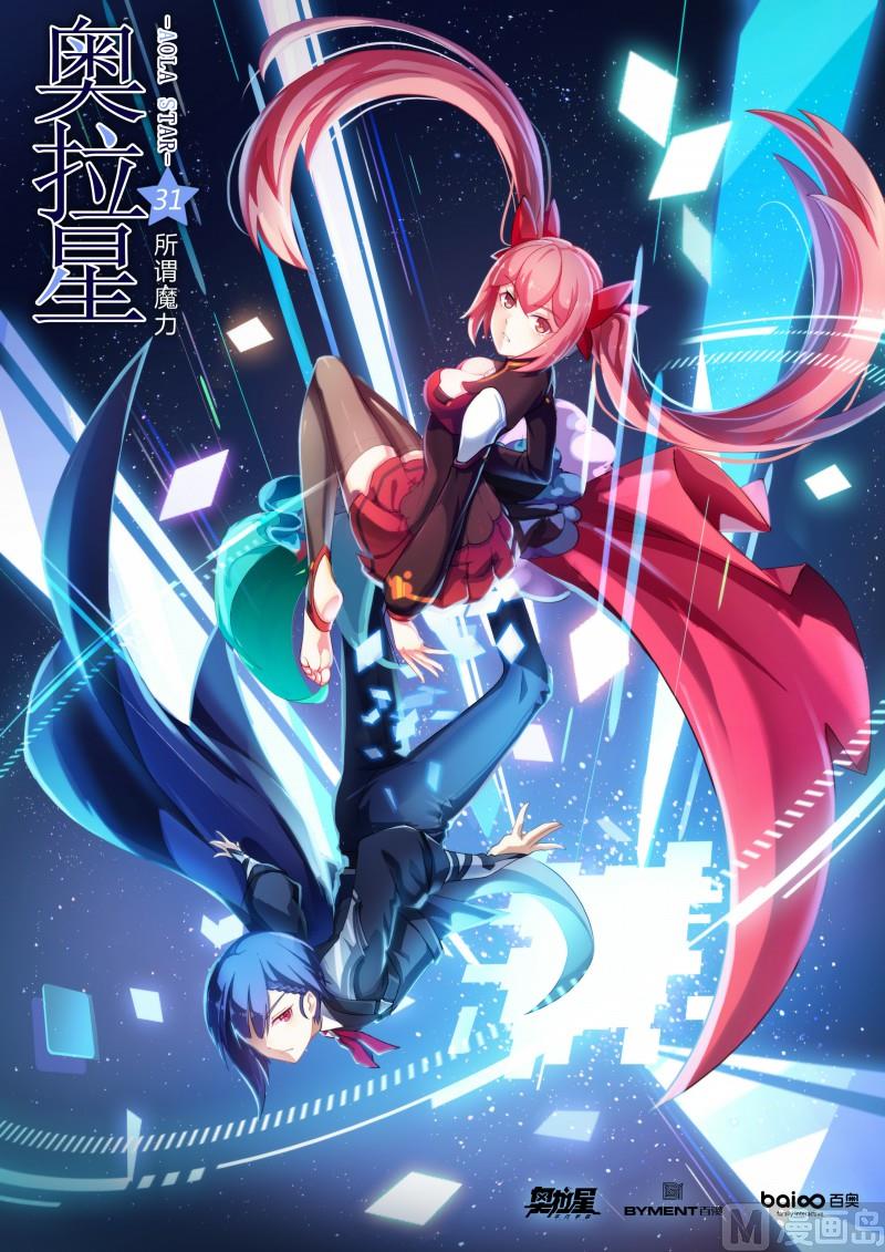 31：所谓魔力-第32话