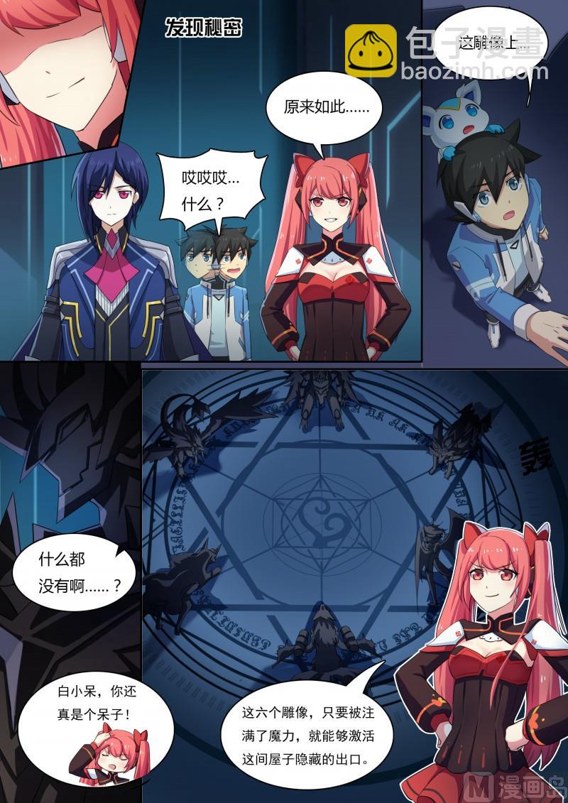 31：所谓魔力-第32话