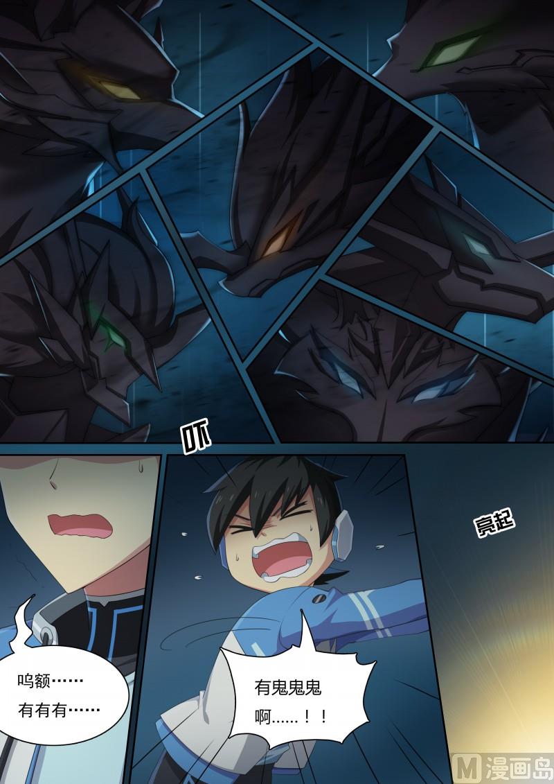 31：所谓魔力-第32话