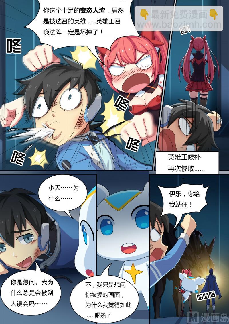 31：所谓魔力-第32话