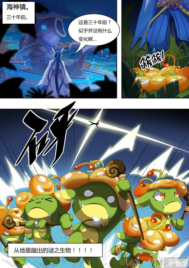 番外1：神魔传说-第34话