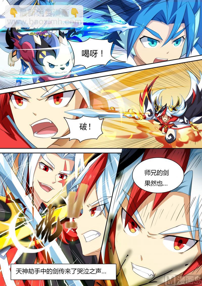 番外3：神鹤凤翎-第36话