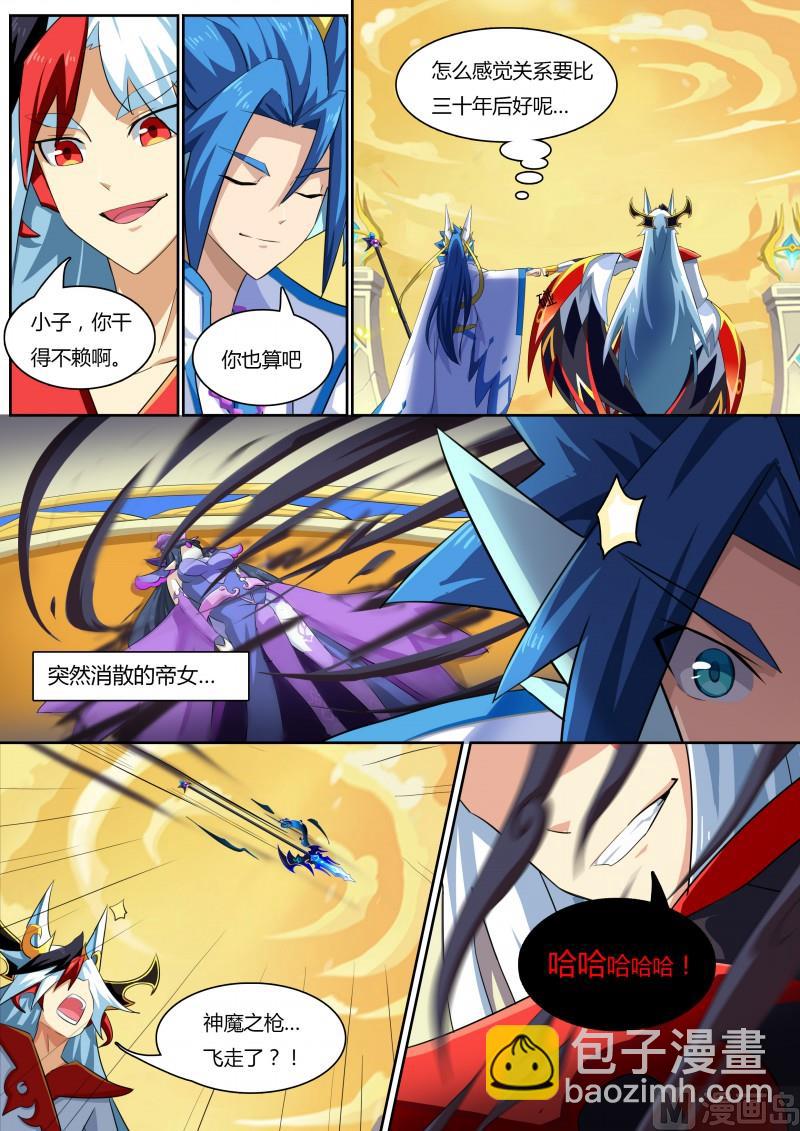 番外3：神鹤凤翎-第36话