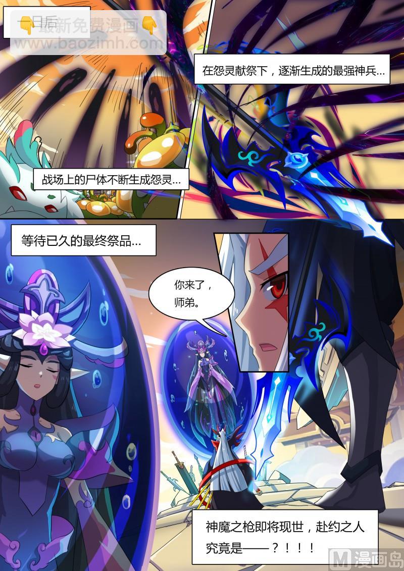 番外3：神鹤凤翎-第36话