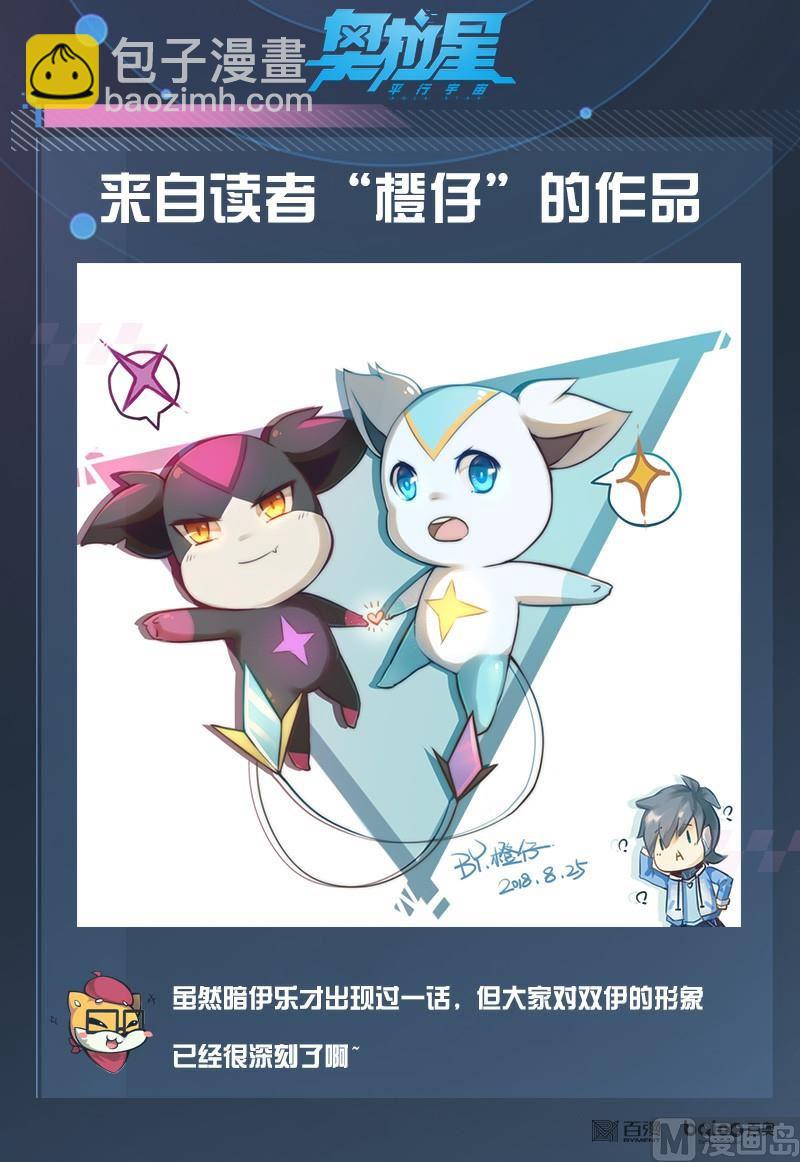 番外3：神鹤凤翎-第36话