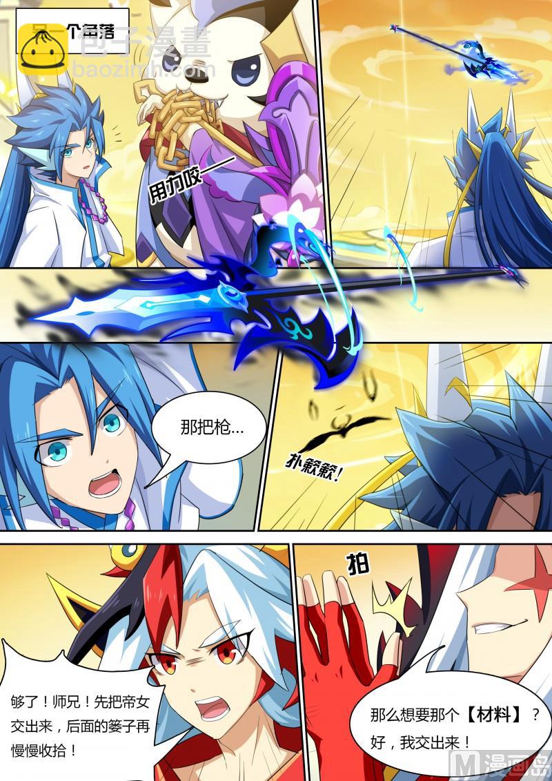 番外3：神鹤凤翎-第36话