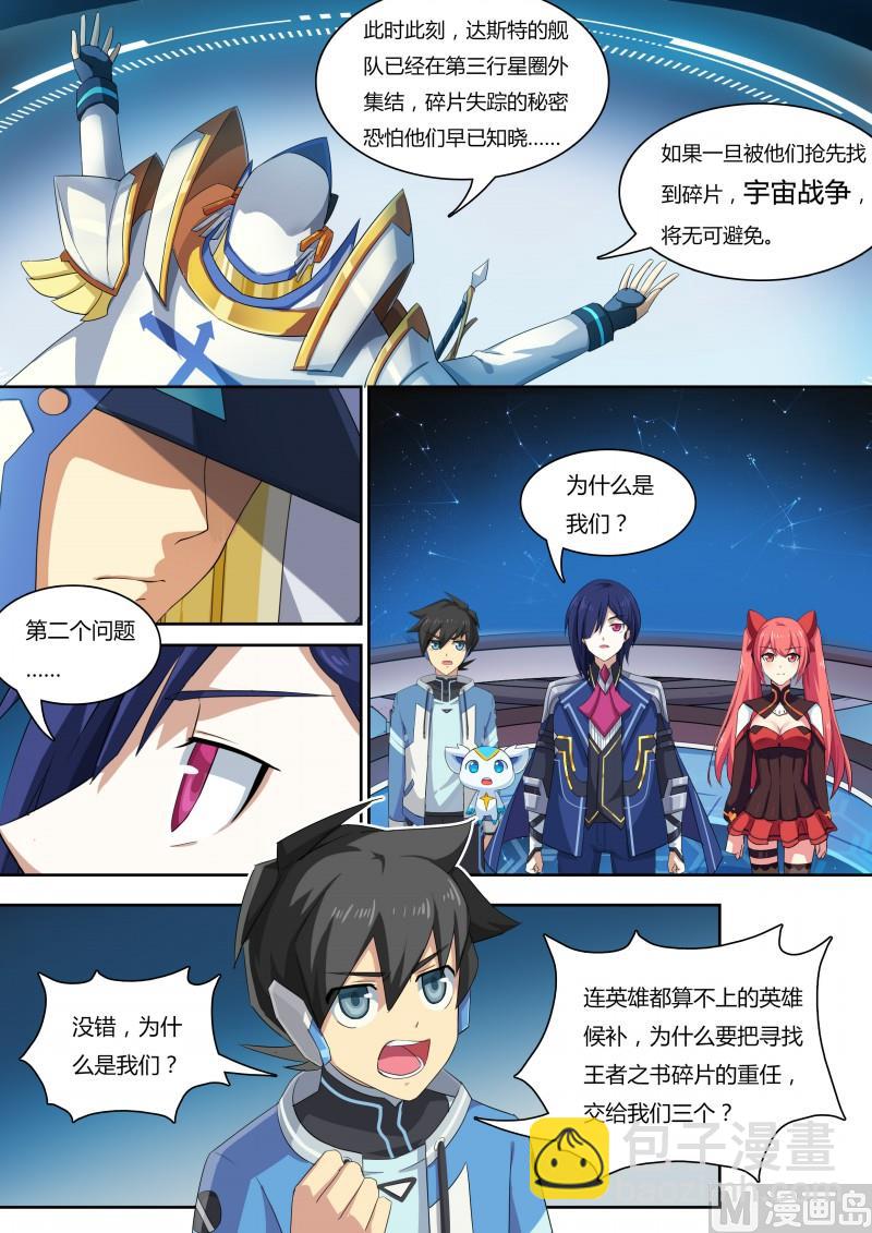 35:王者之书-第40话