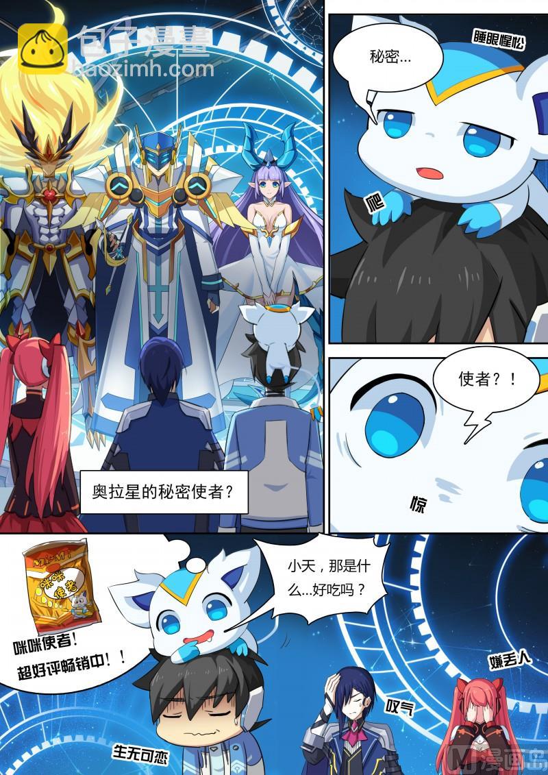 35:王者之书-第40话