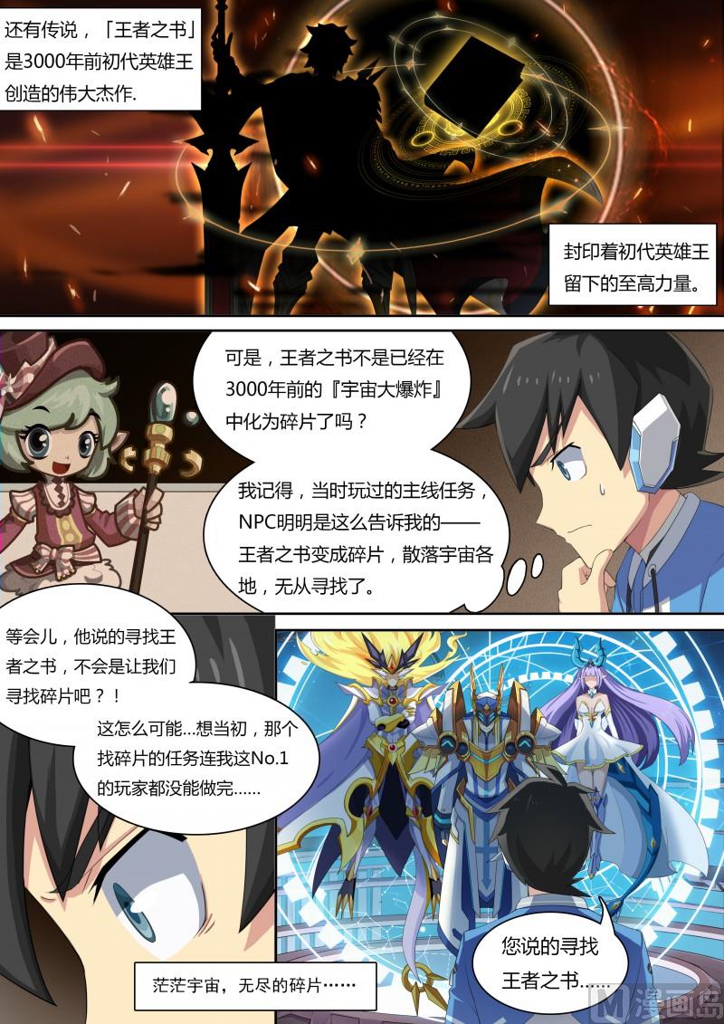 35:王者之书-第40话