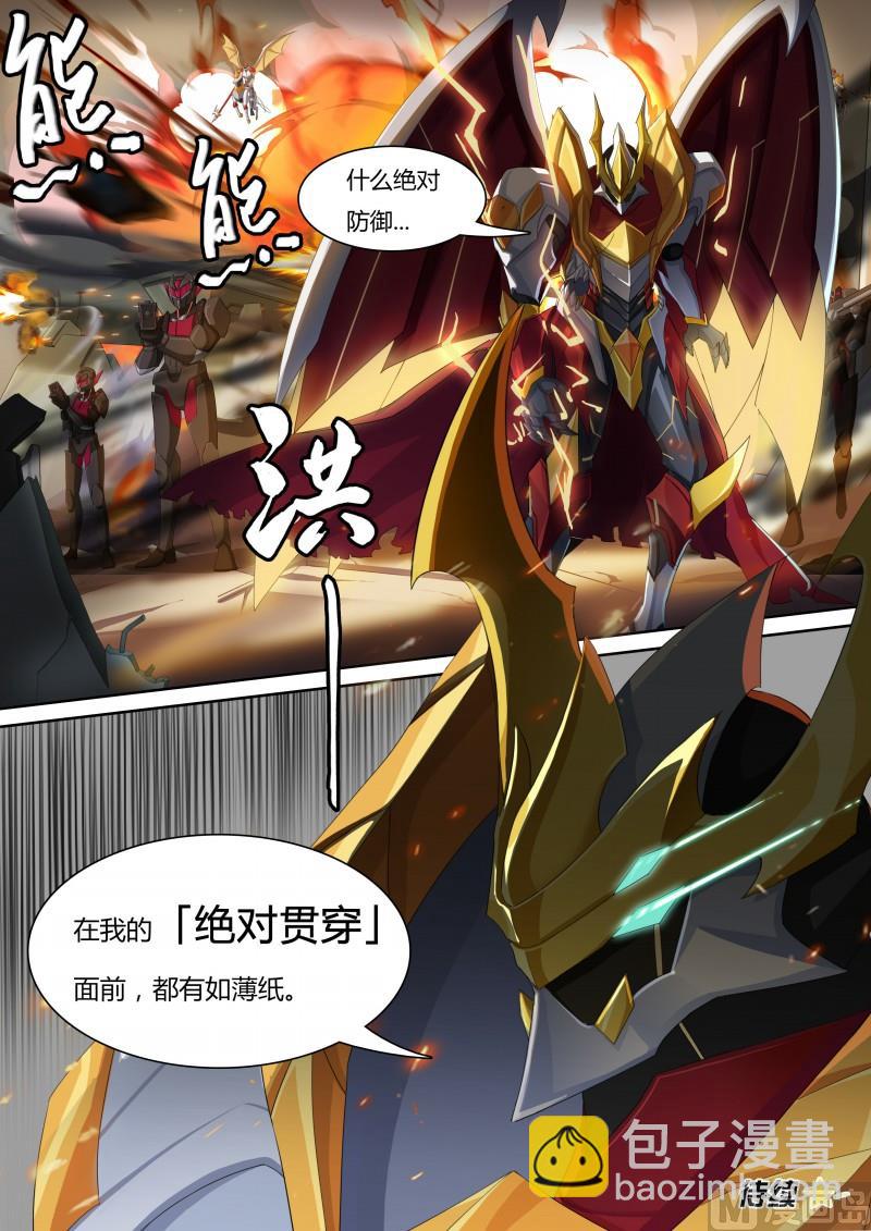 37：全面入侵-第42话