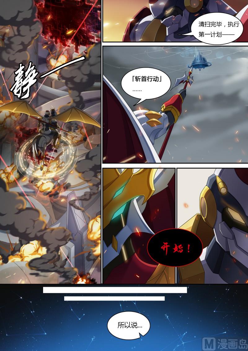 37：全面入侵-第42话