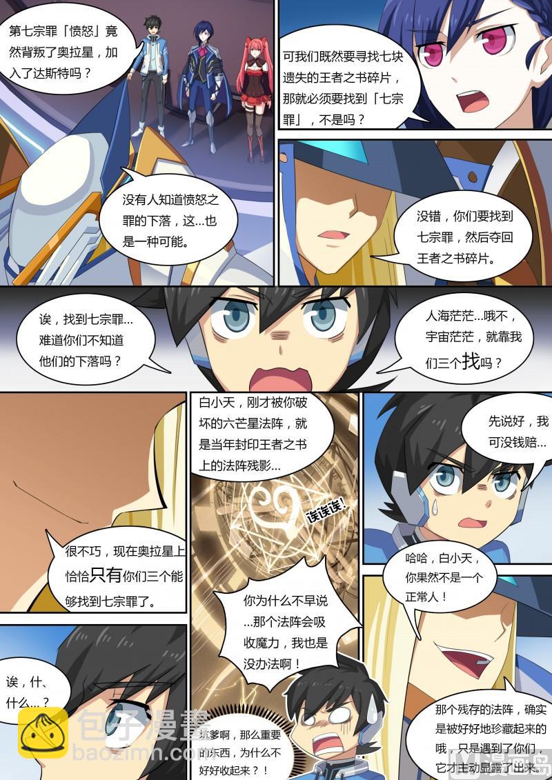 37：全面入侵-第42话