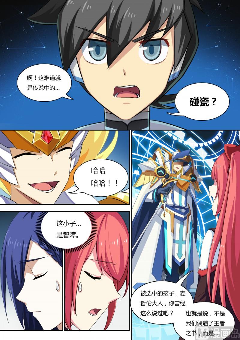 37：全面入侵-第42话