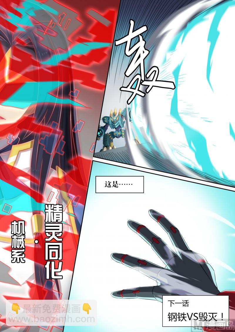 39：登场！科波拉-第44话