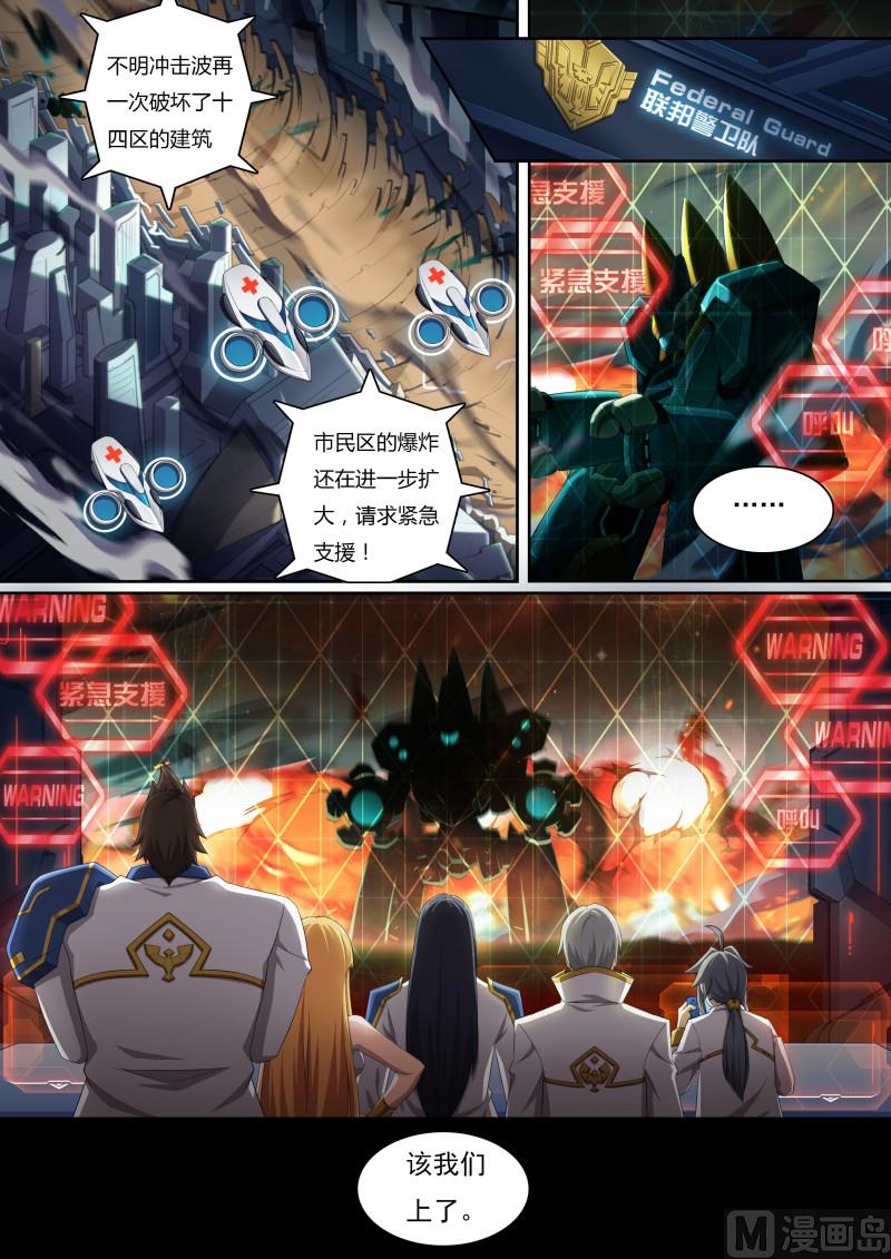 39：登场！科波拉-第44话