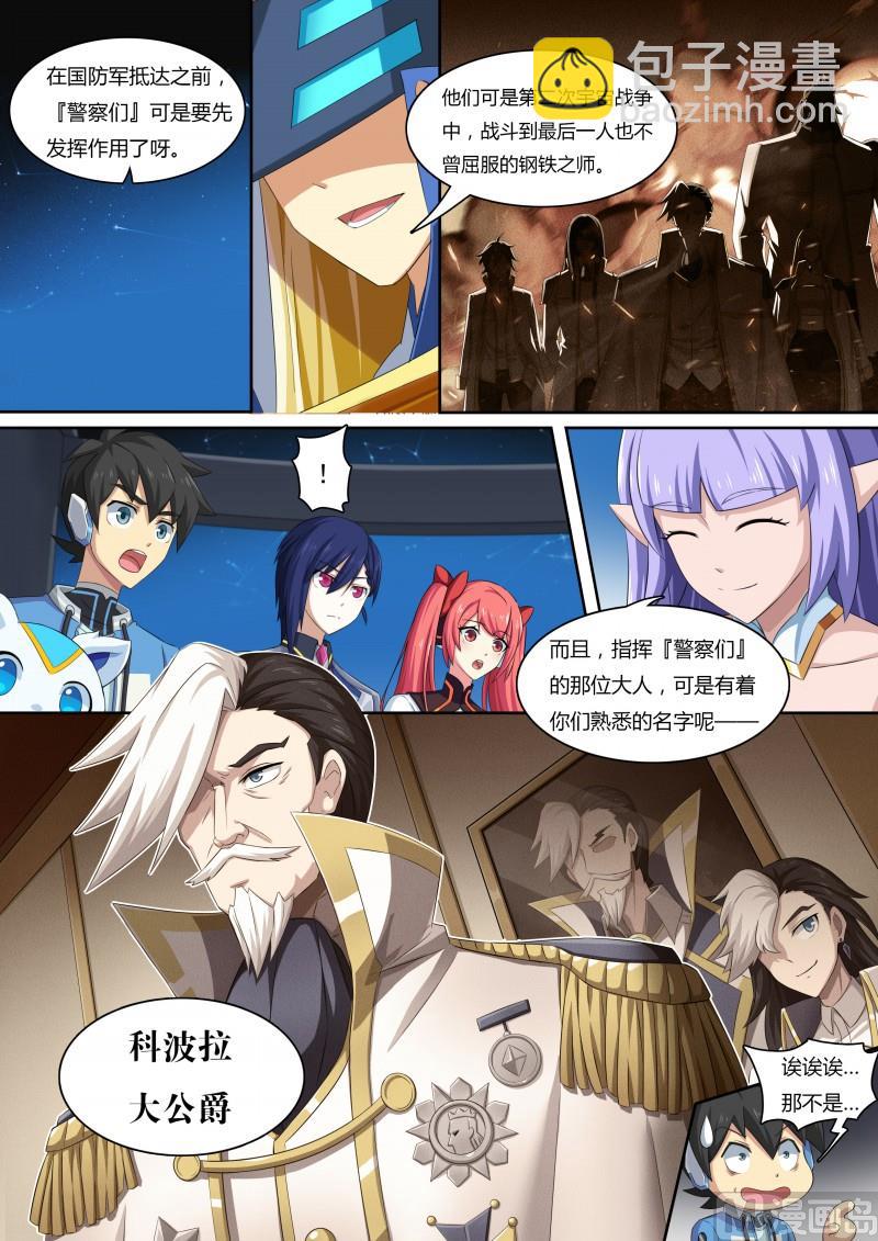 39：登场！科波拉-第44话