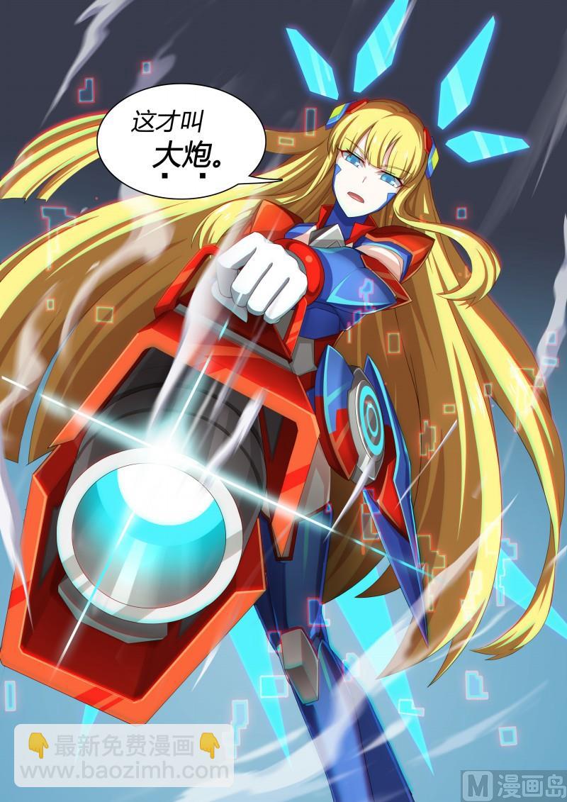 41：大炮美少女-第46话