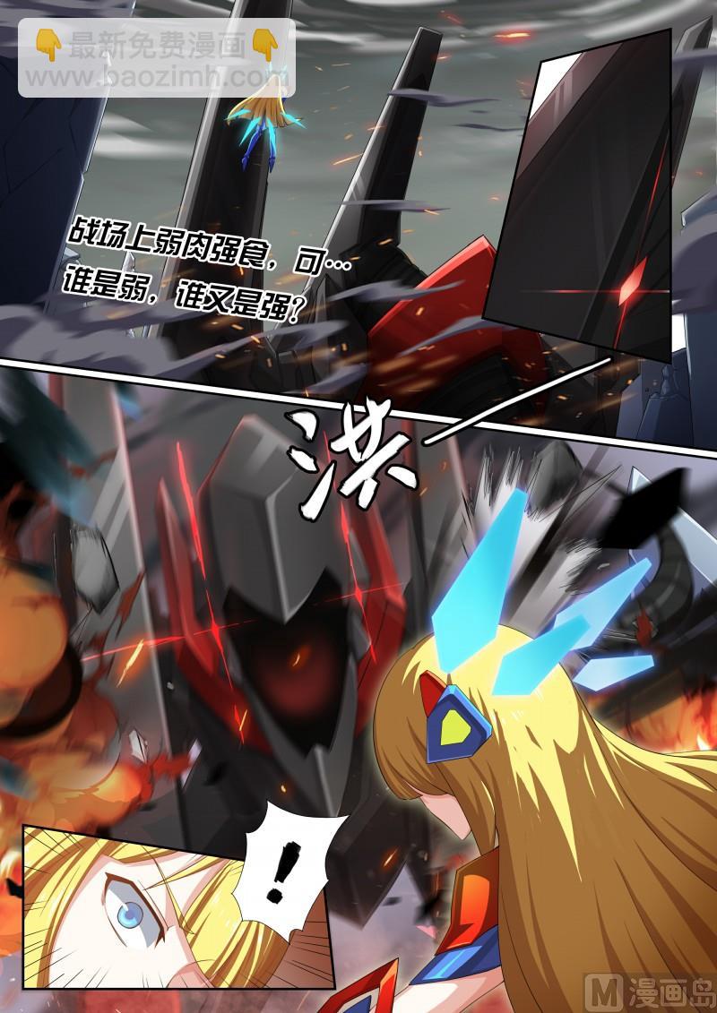 41：大炮美少女-第46话