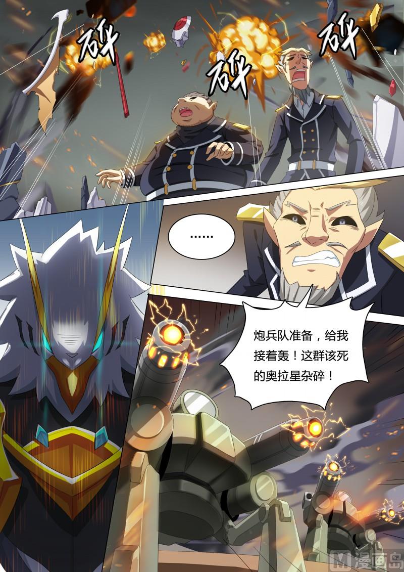 41：大炮美少女-第46话