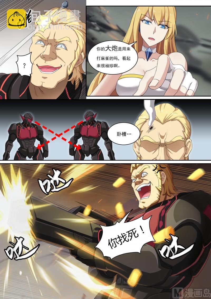 41：大炮美少女-第46话