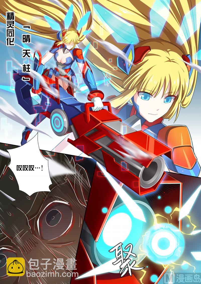 41：大炮美少女-第46话