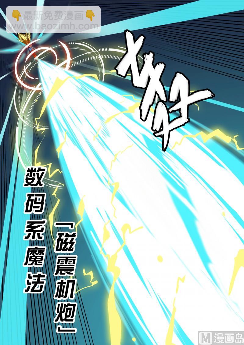 41：大炮美少女-第46话