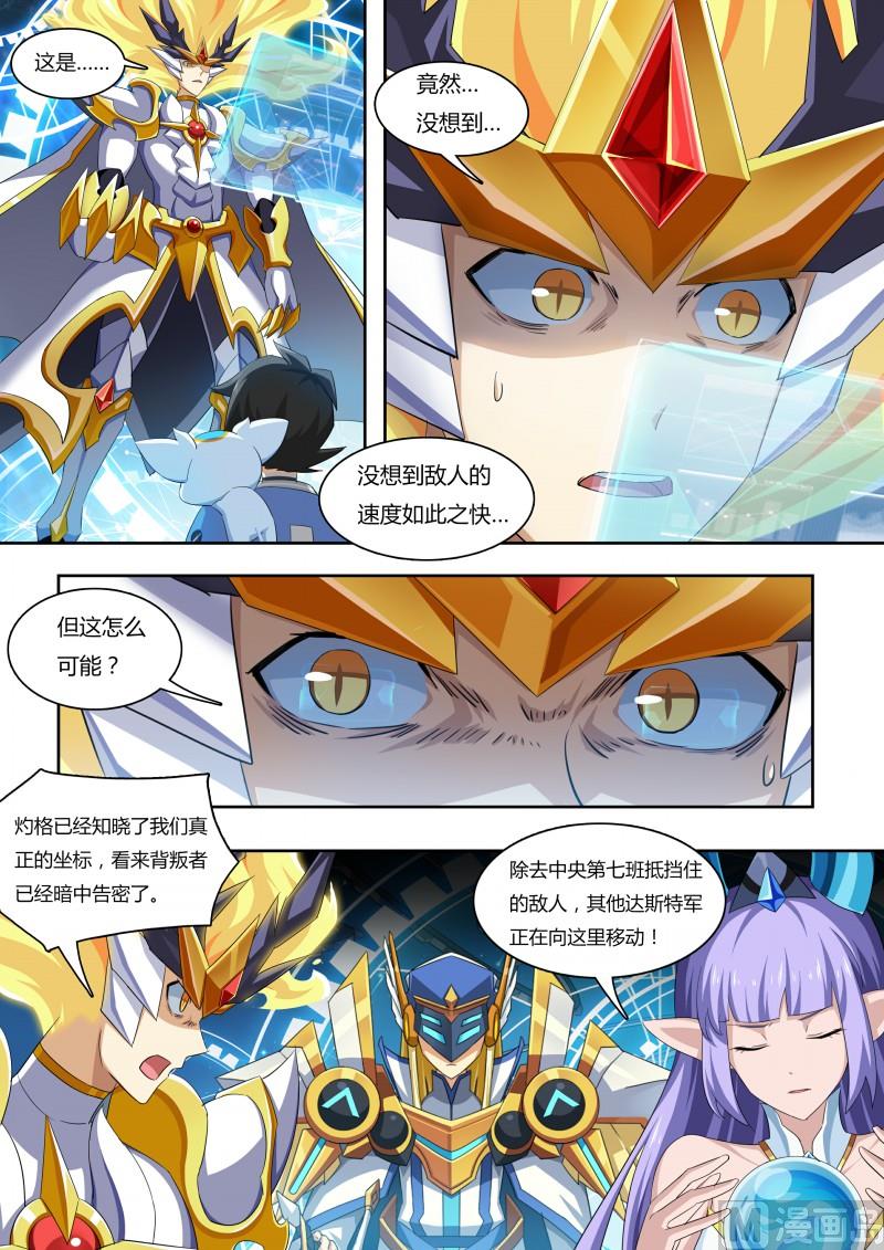 43：地下城市-第48话