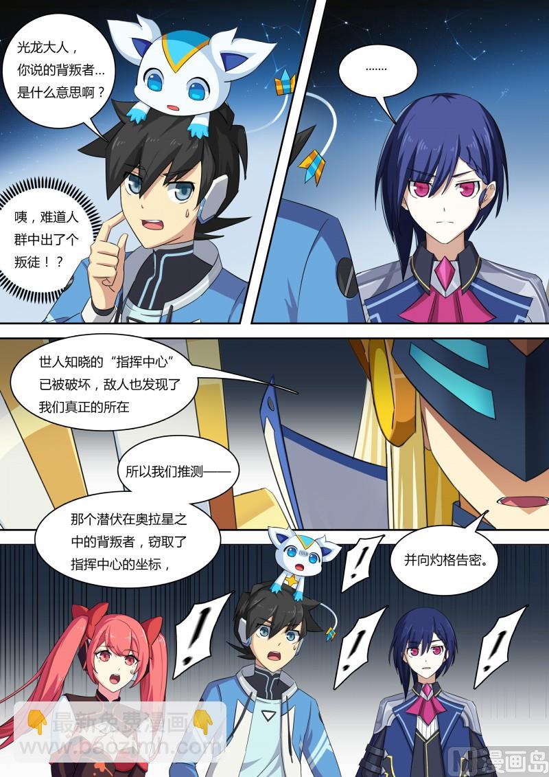 43：地下城市-第48话