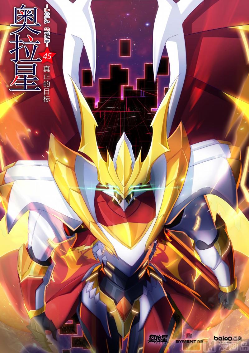 45：真正的目标-第50话