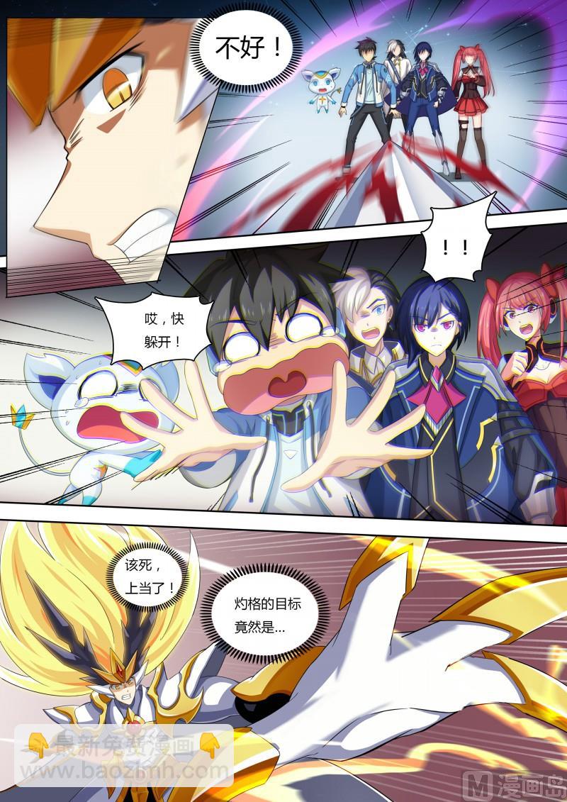 45：真正的目标-第50话