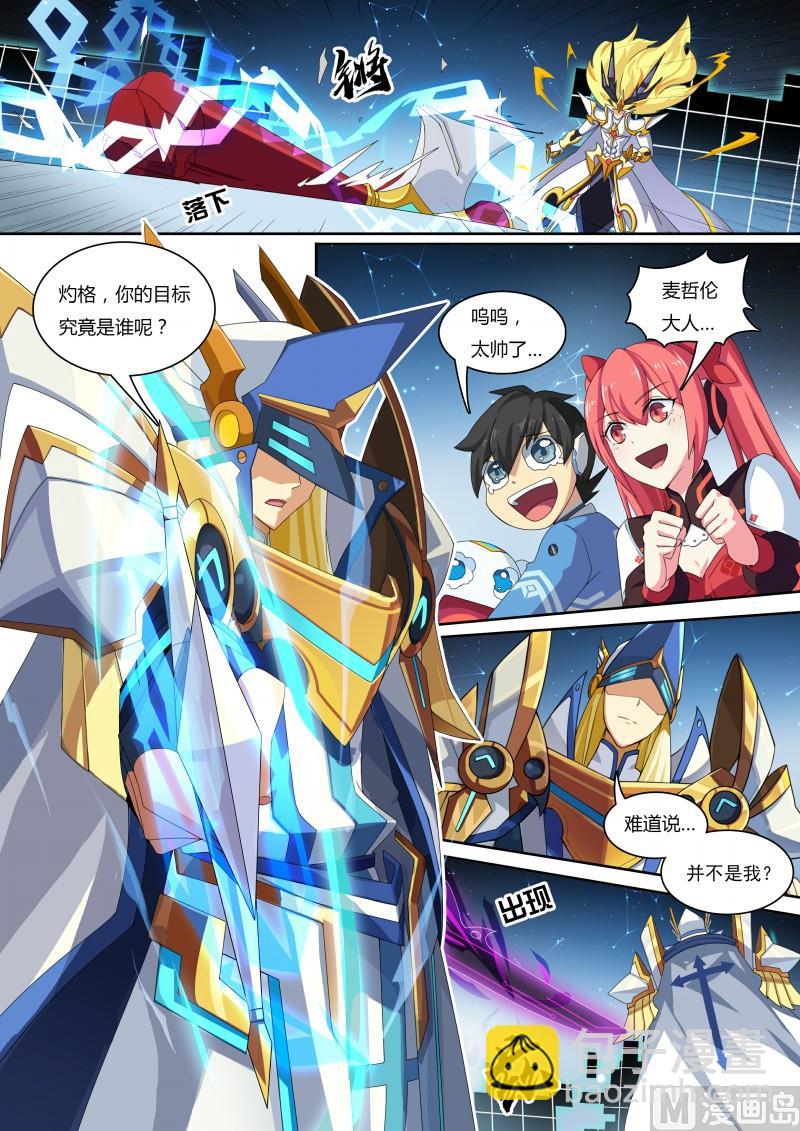 45：真正的目标-第50话