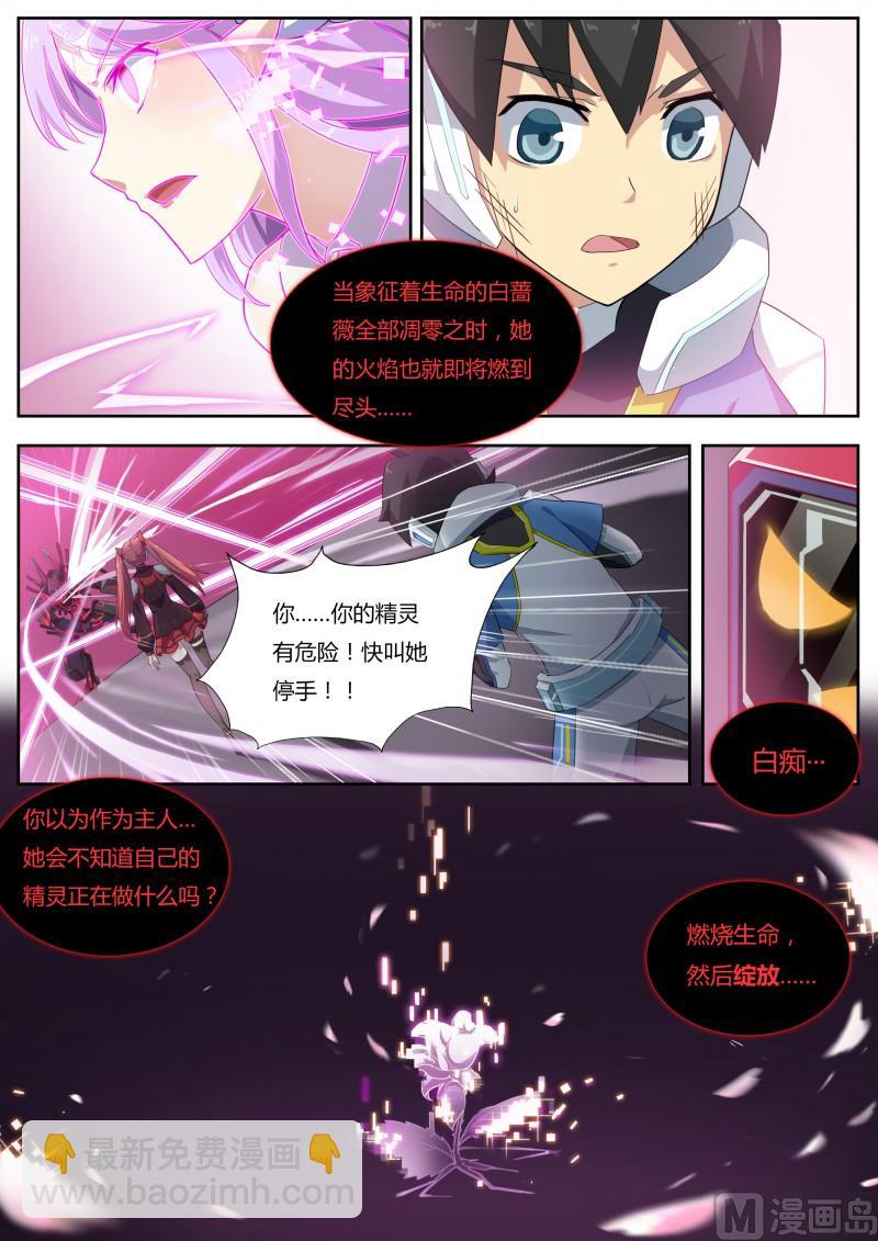 第5话：绽放的蔷薇-第6话