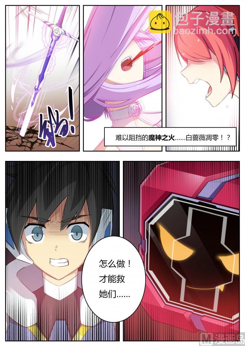 第5话：绽放的蔷薇-第6话