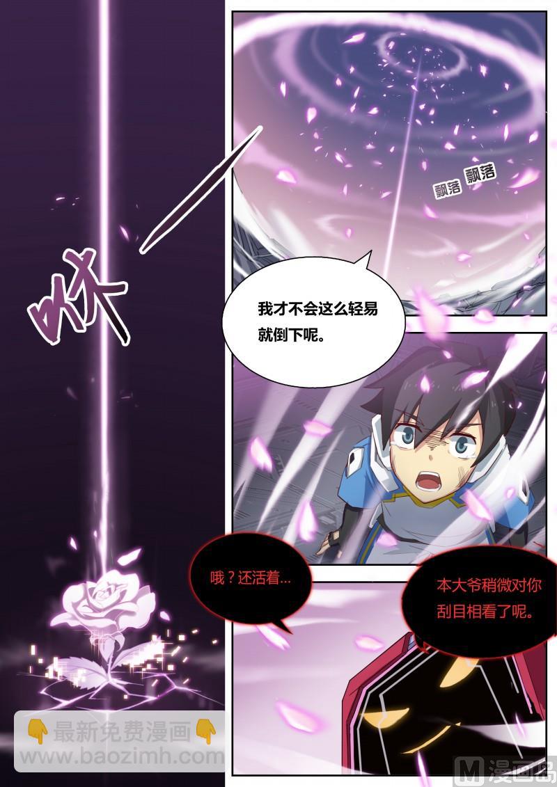 奧拉星 - 第5話：綻放的薔薇 - 1