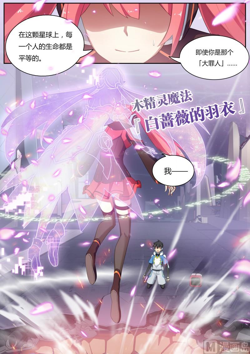 第5话：绽放的蔷薇-第6话