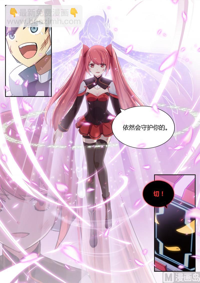 第5话：绽放的蔷薇-第6话