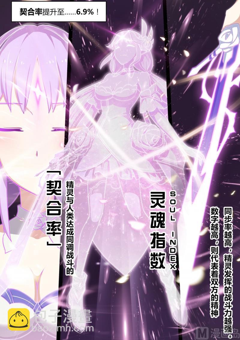 第5话：绽放的蔷薇-第6话