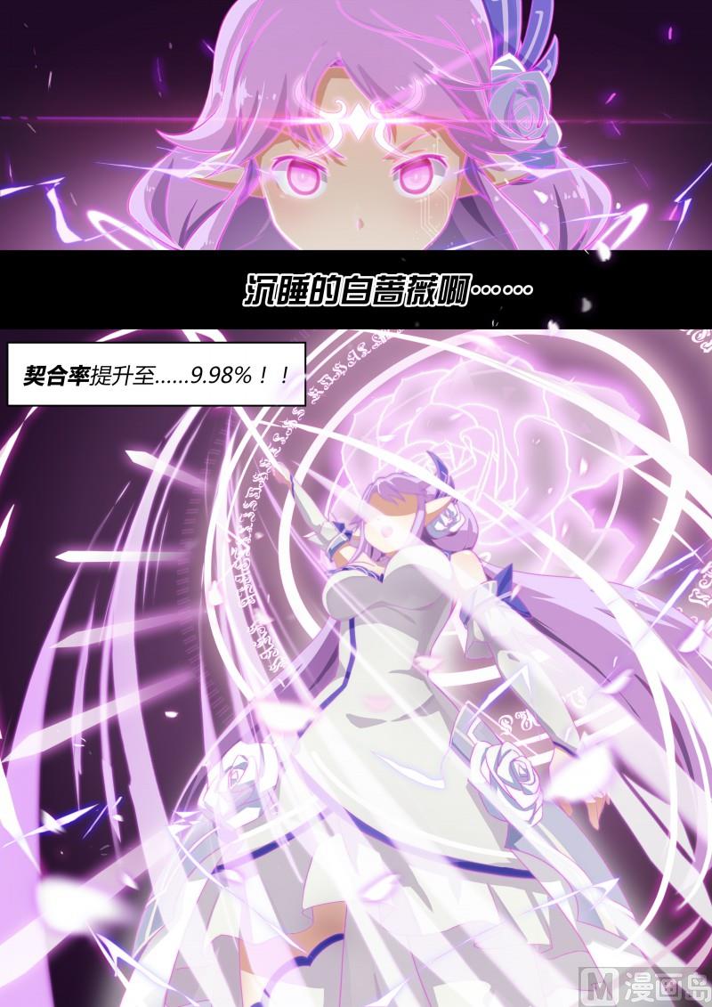 第5话：绽放的蔷薇-第6话