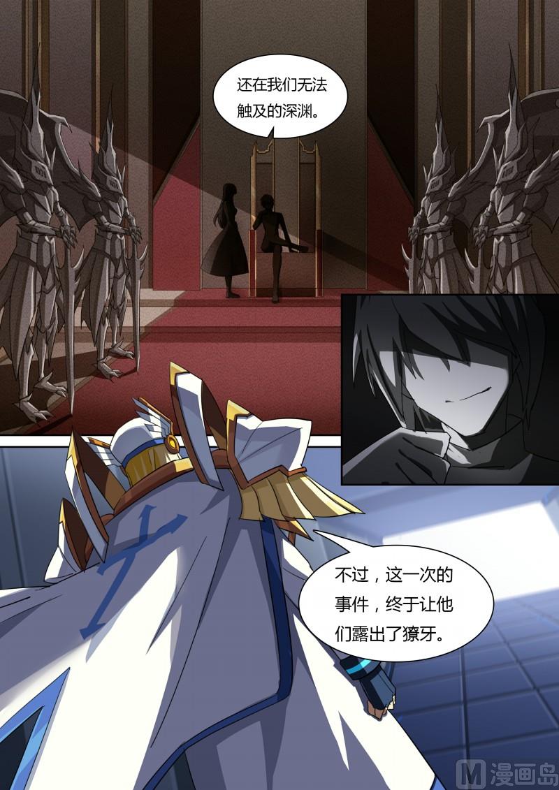 47：暗之翼龙-第52话