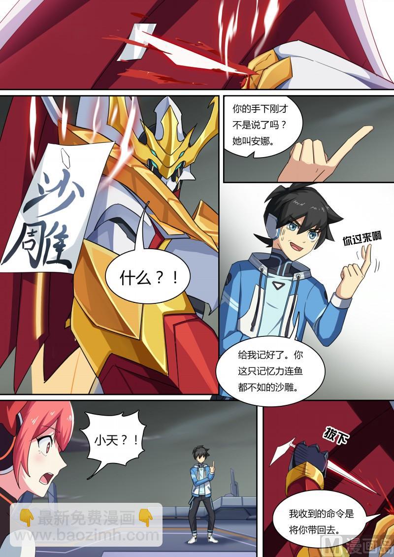 49：贴纸的力量-第54话